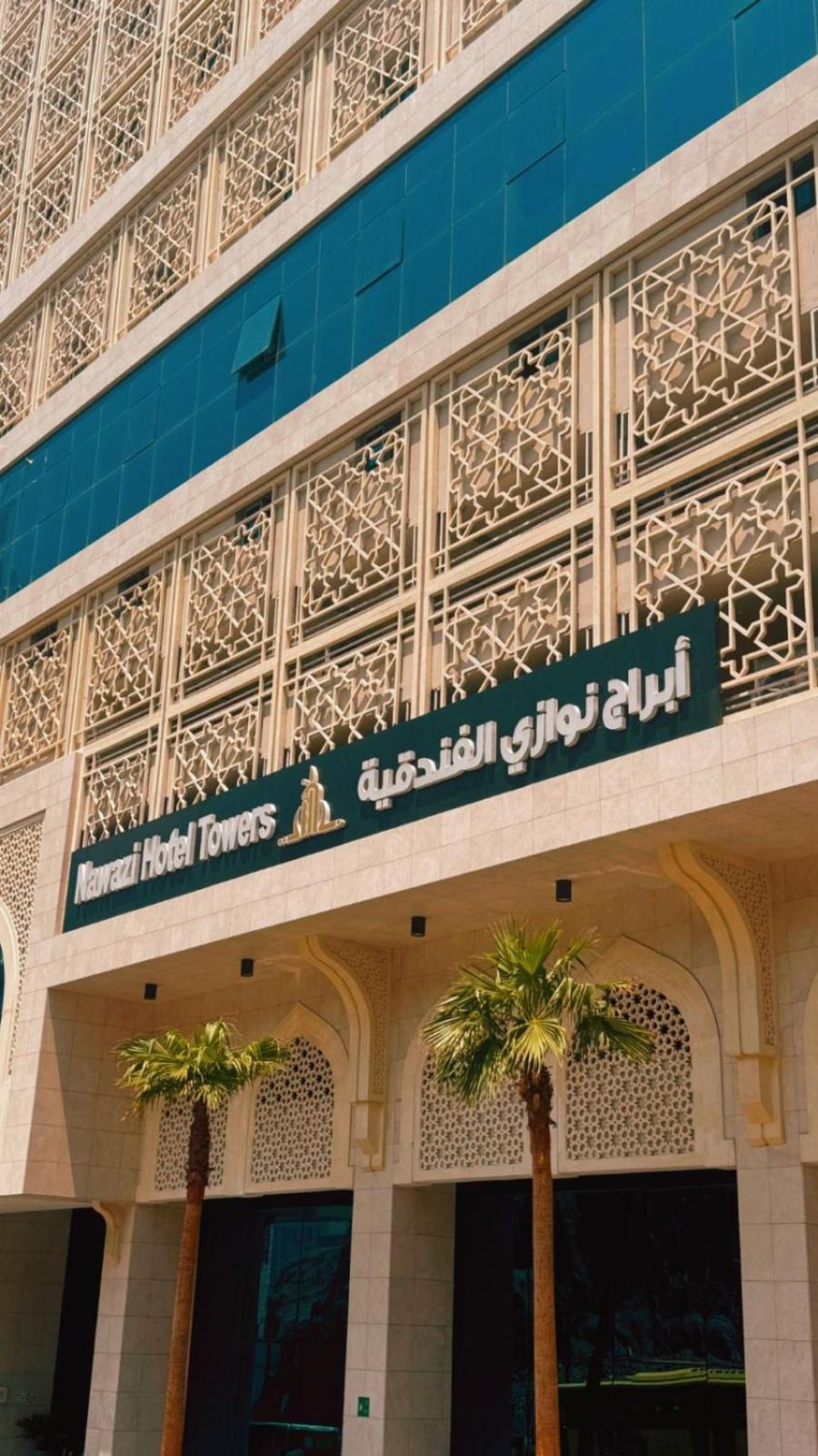 Nawazi Towers Hotel Mecca 外观 照片
